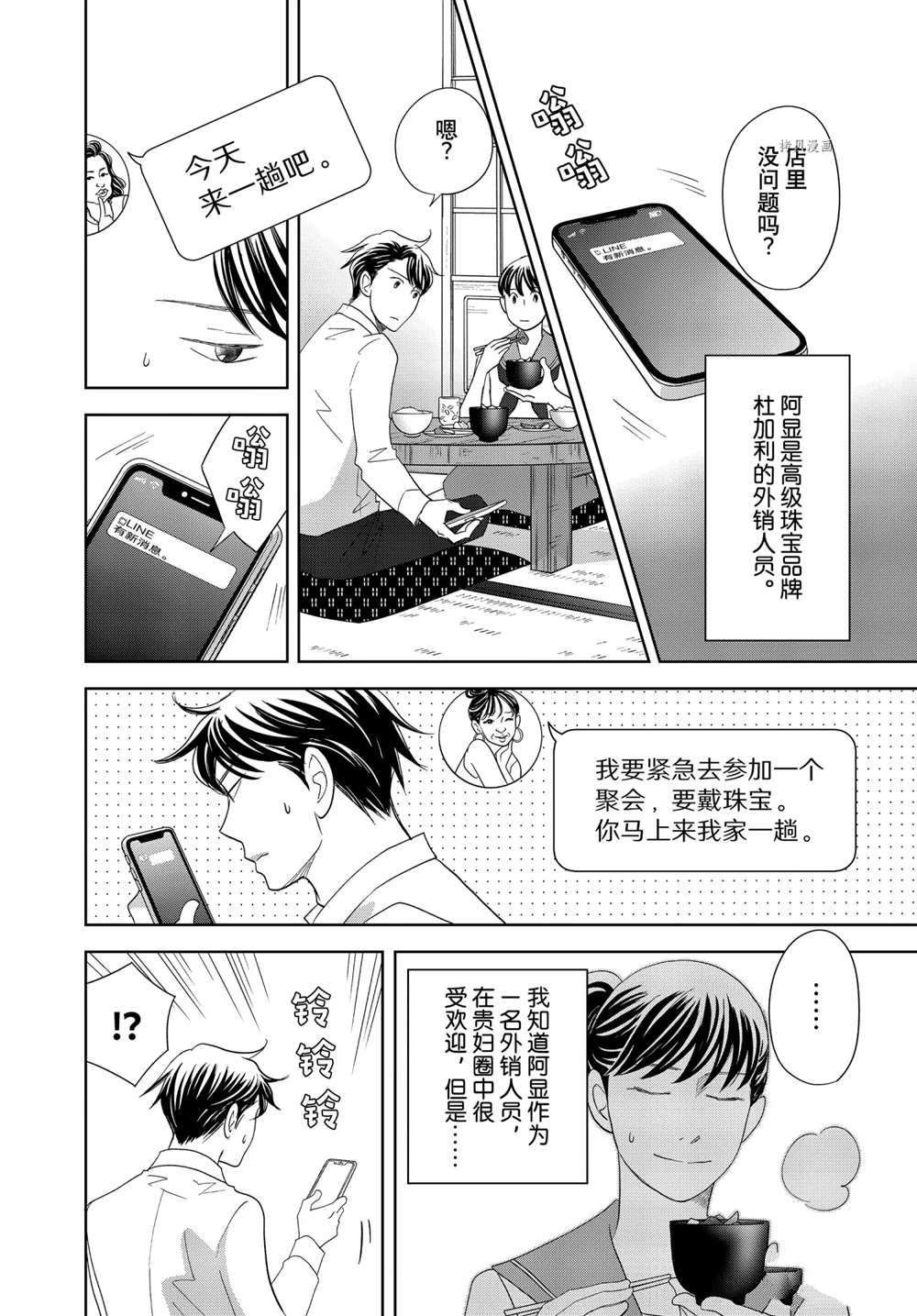 第63话 试看版