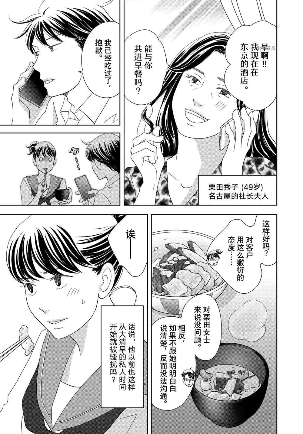 第63话 试看版
