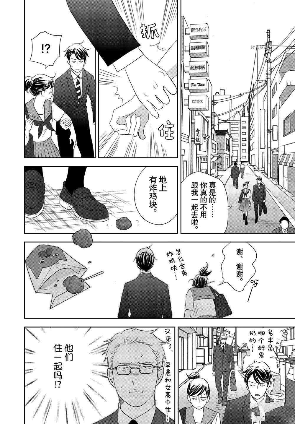 第63话 试看版