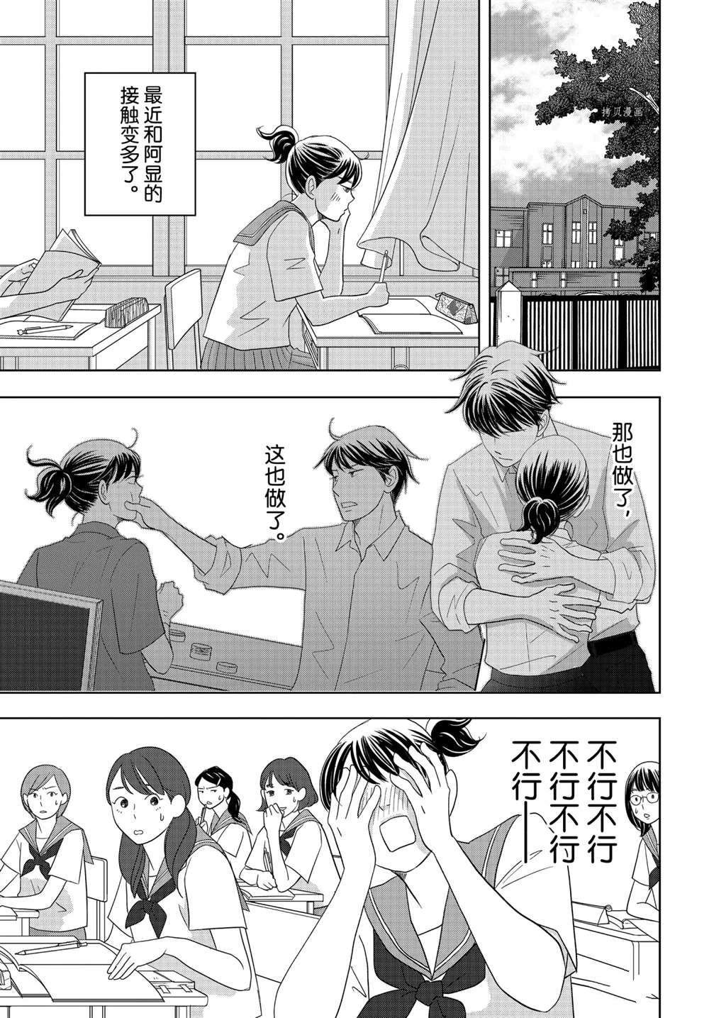 第63话 试看版