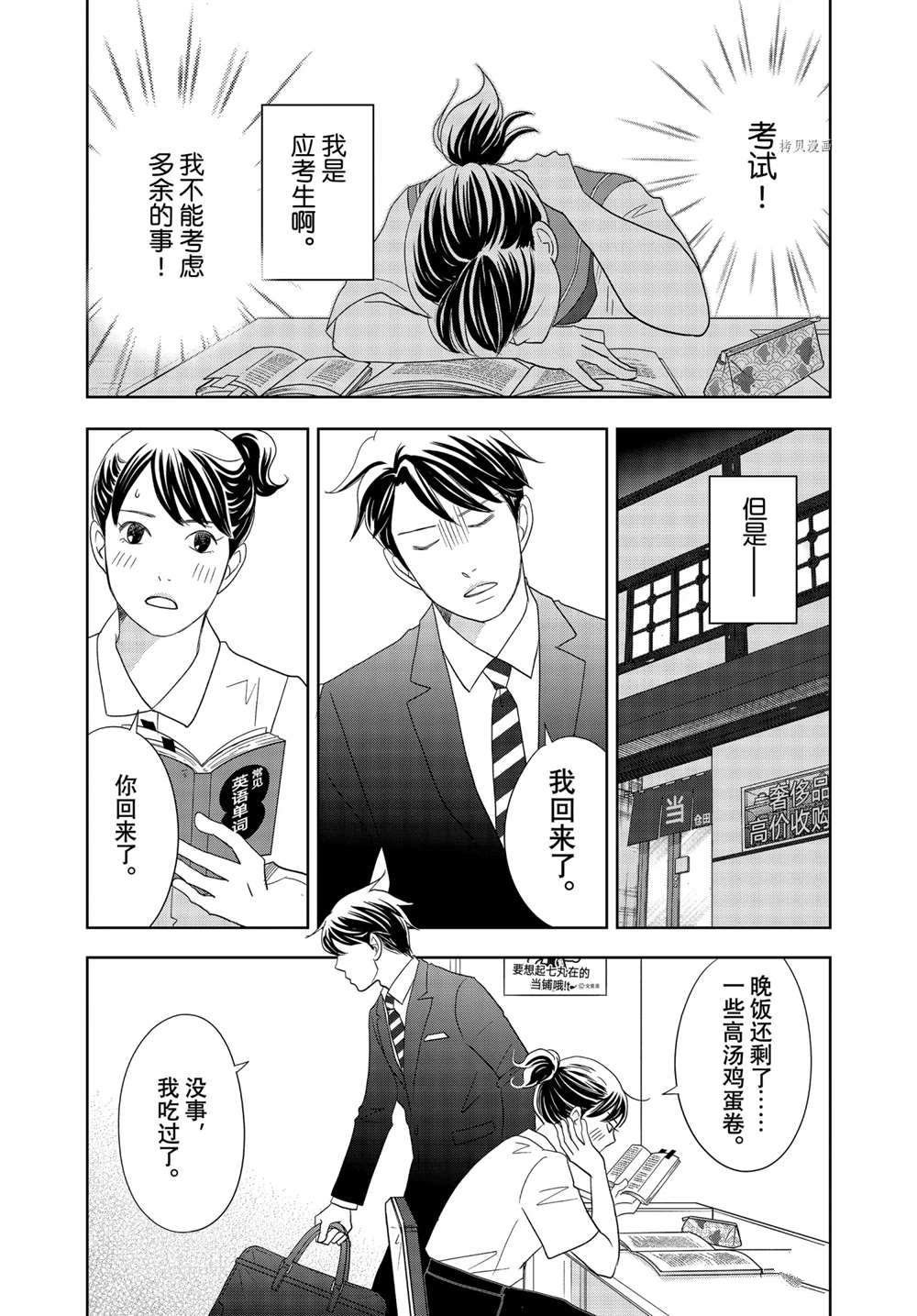 第63话 试看版
