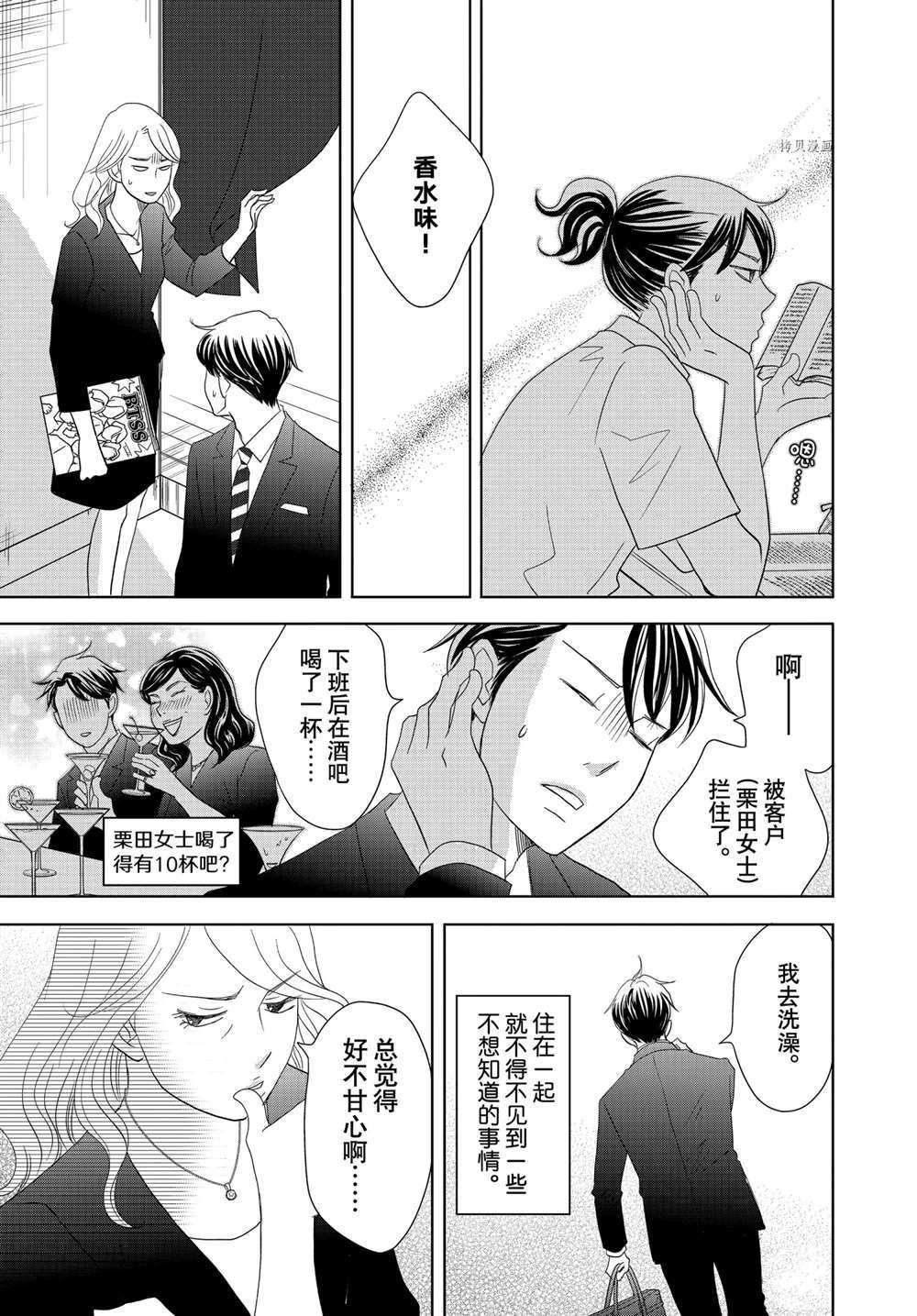 第63话 试看版