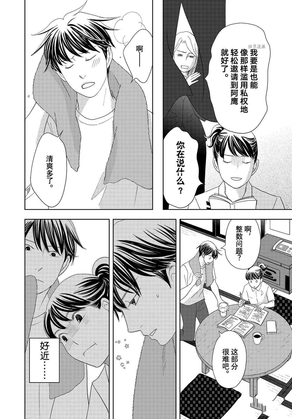第63话 试看版