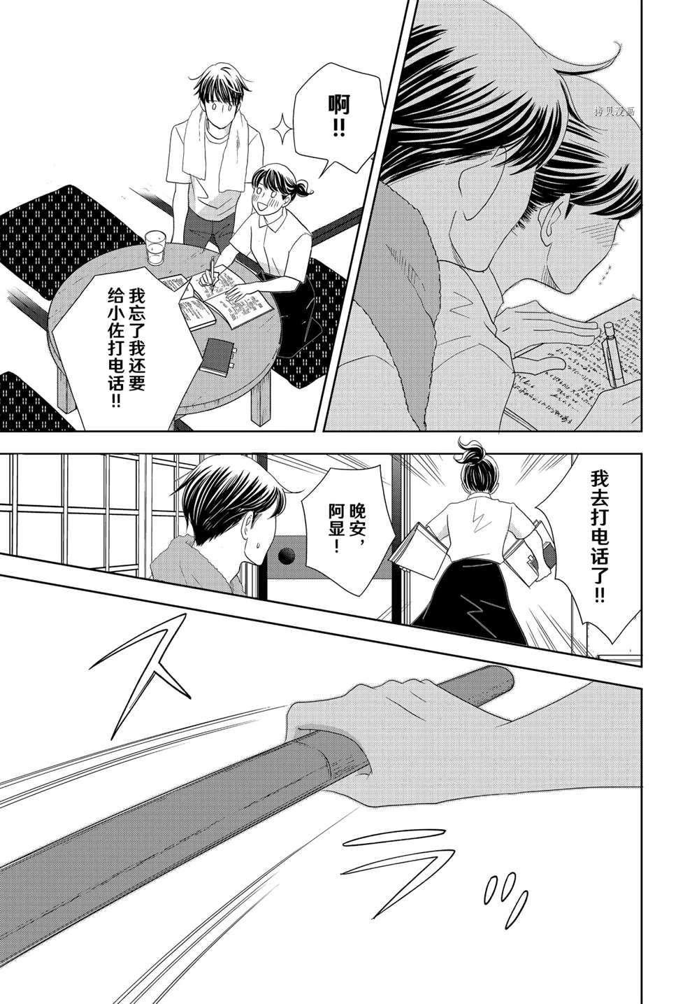 第63话 试看版