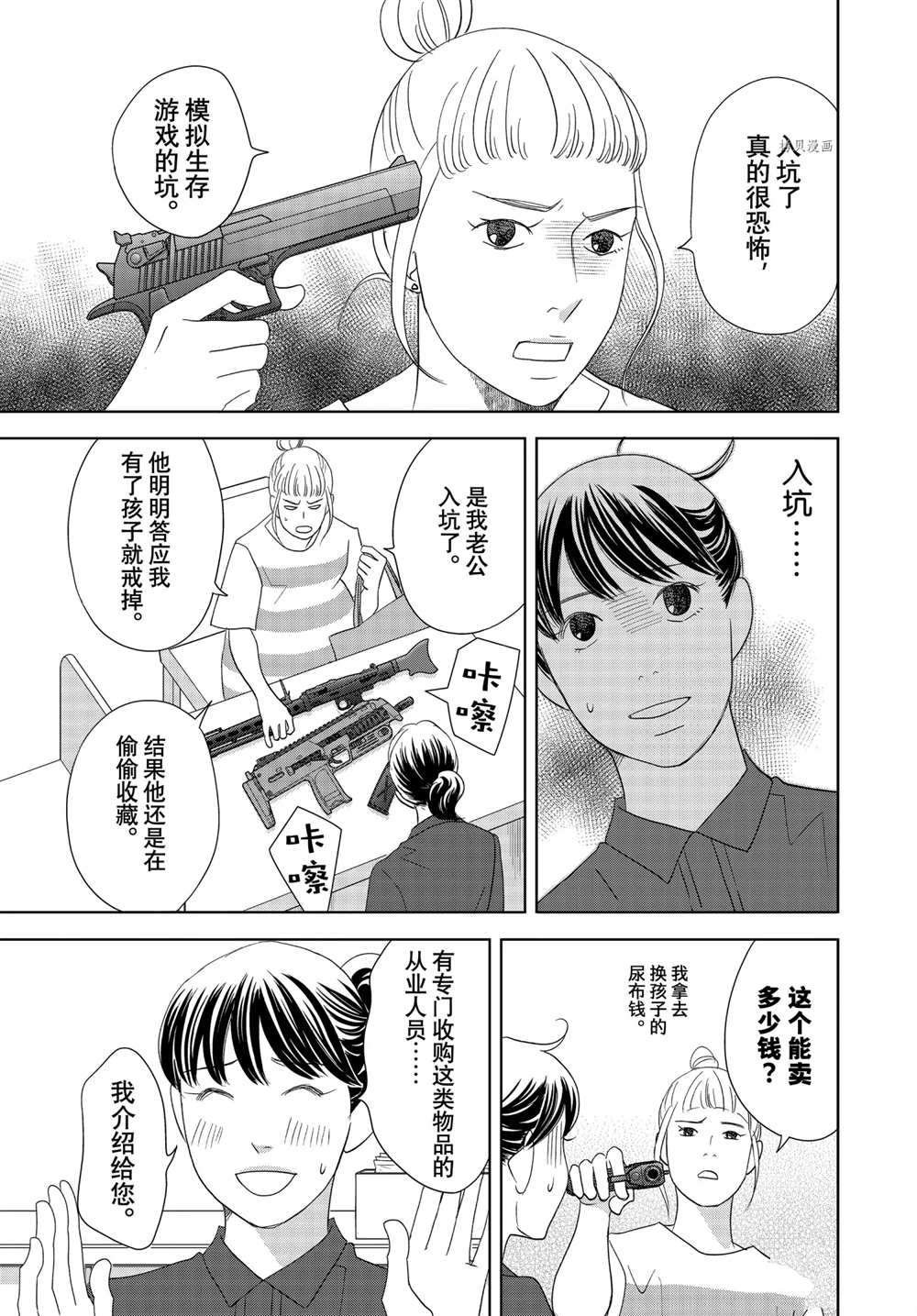 第63话 试看版