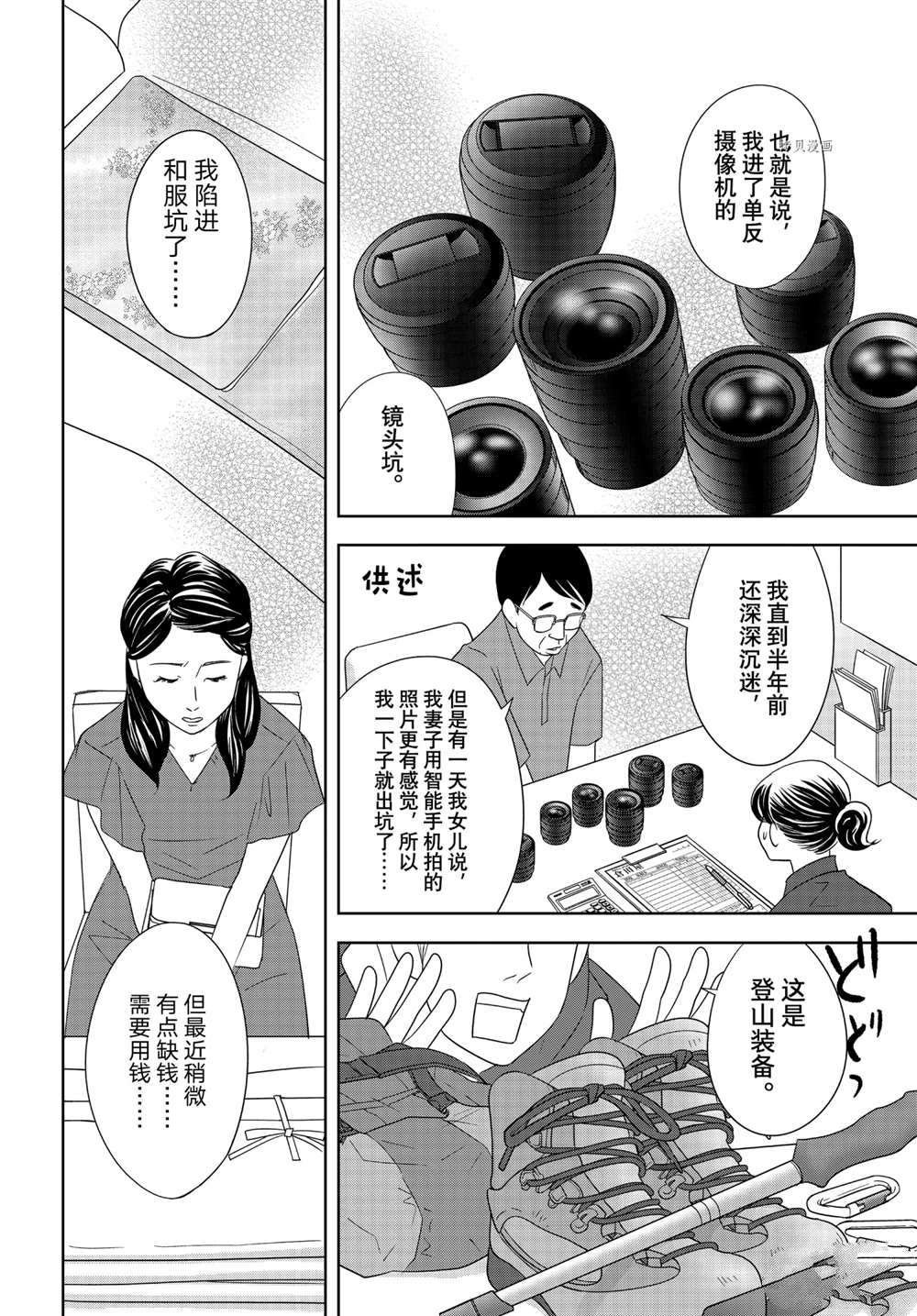 第63话 试看版
