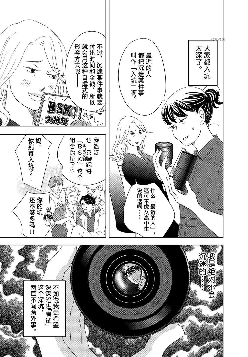 第63话 试看版