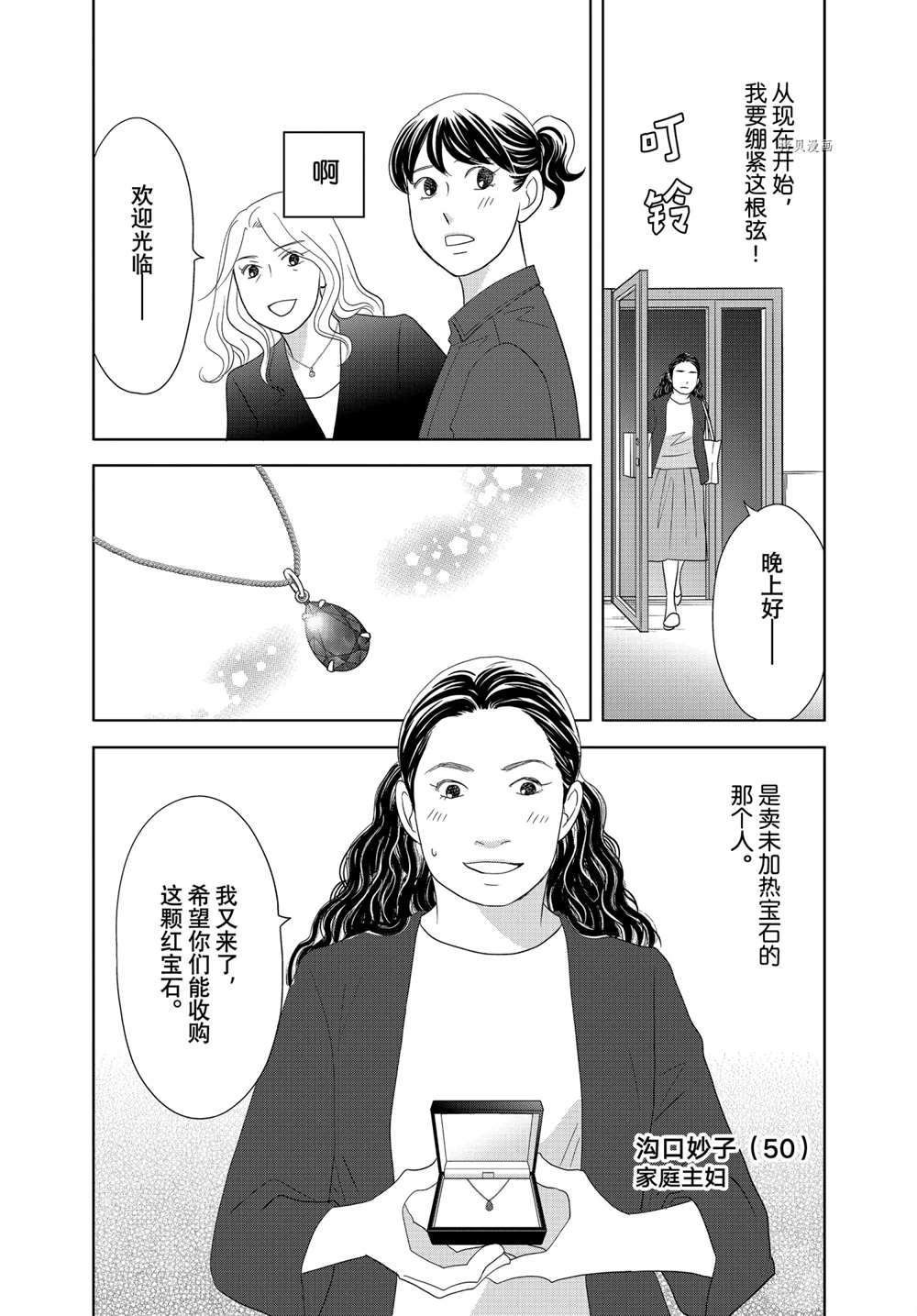 第63话 试看版