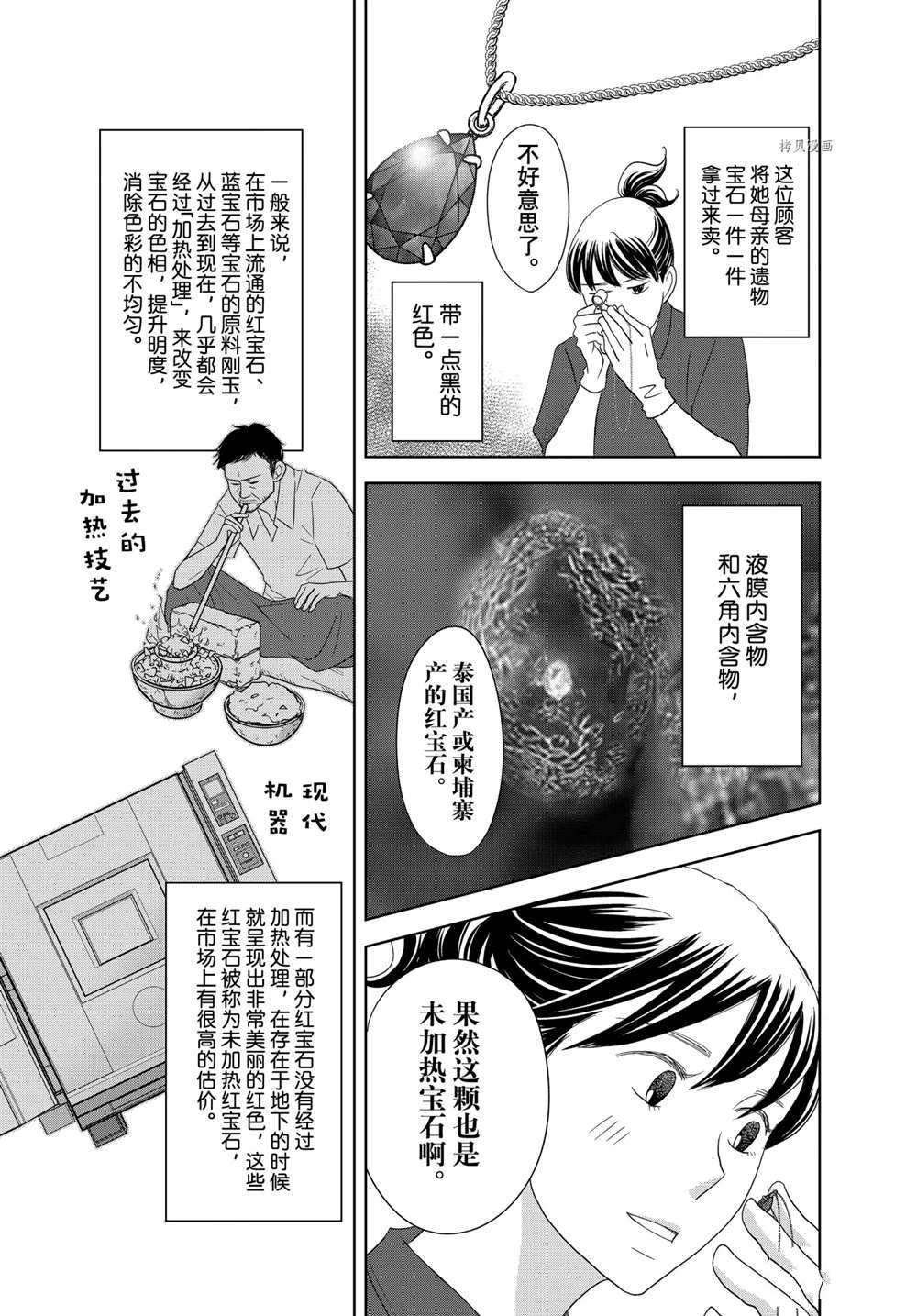 第63话 试看版