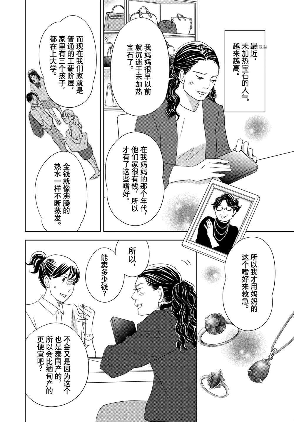 第63话 试看版