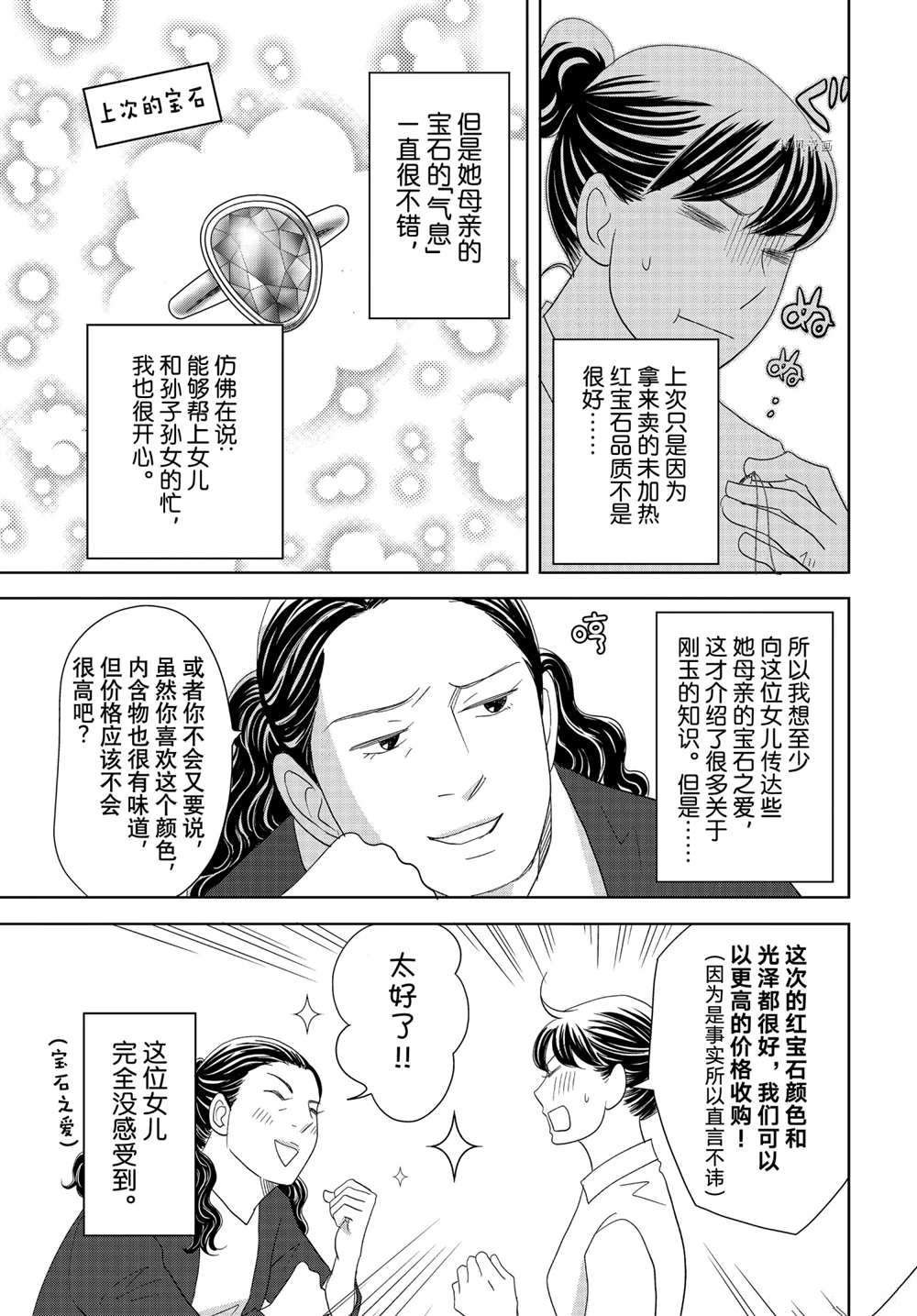 第63话 试看版