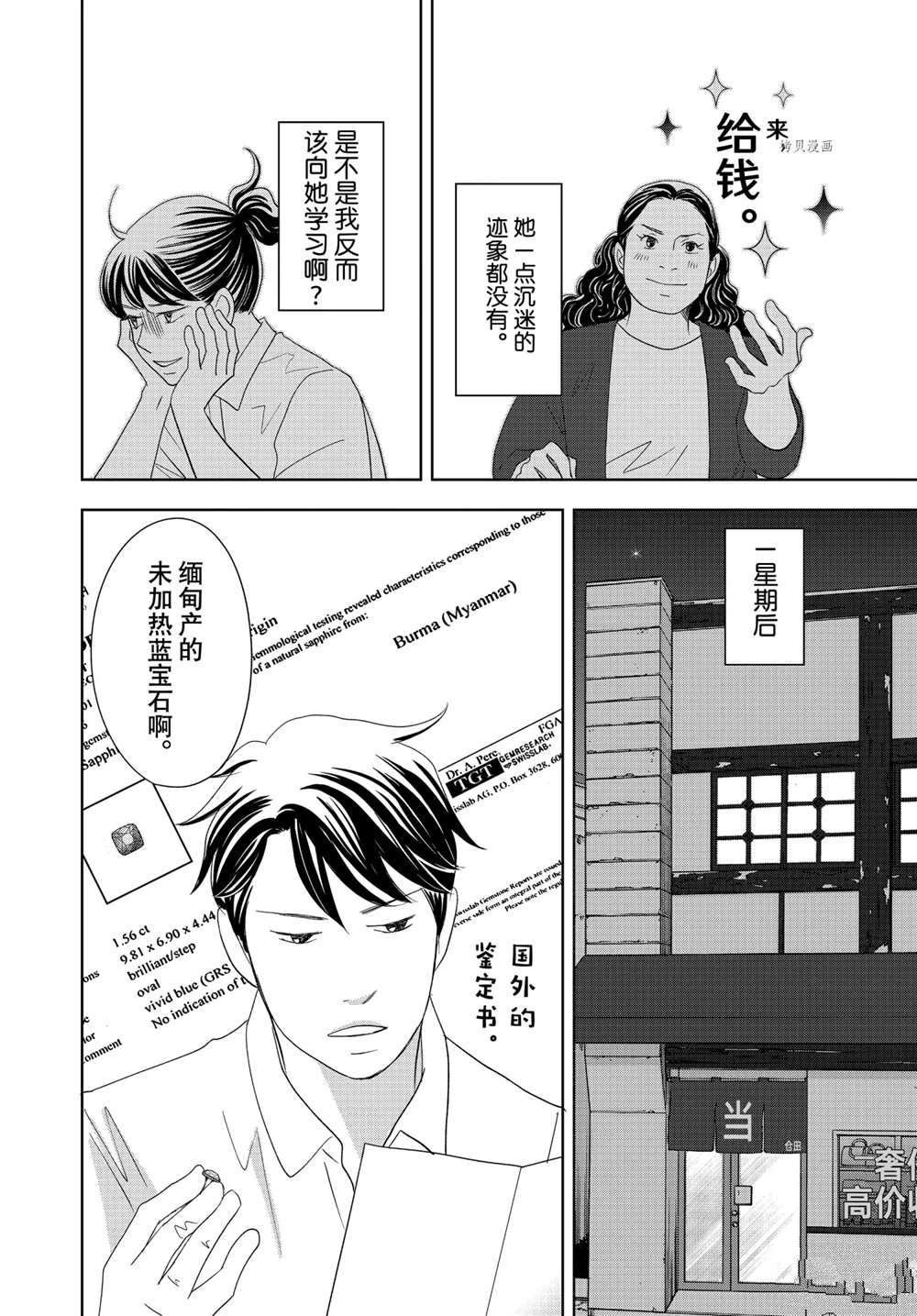 第63话 试看版