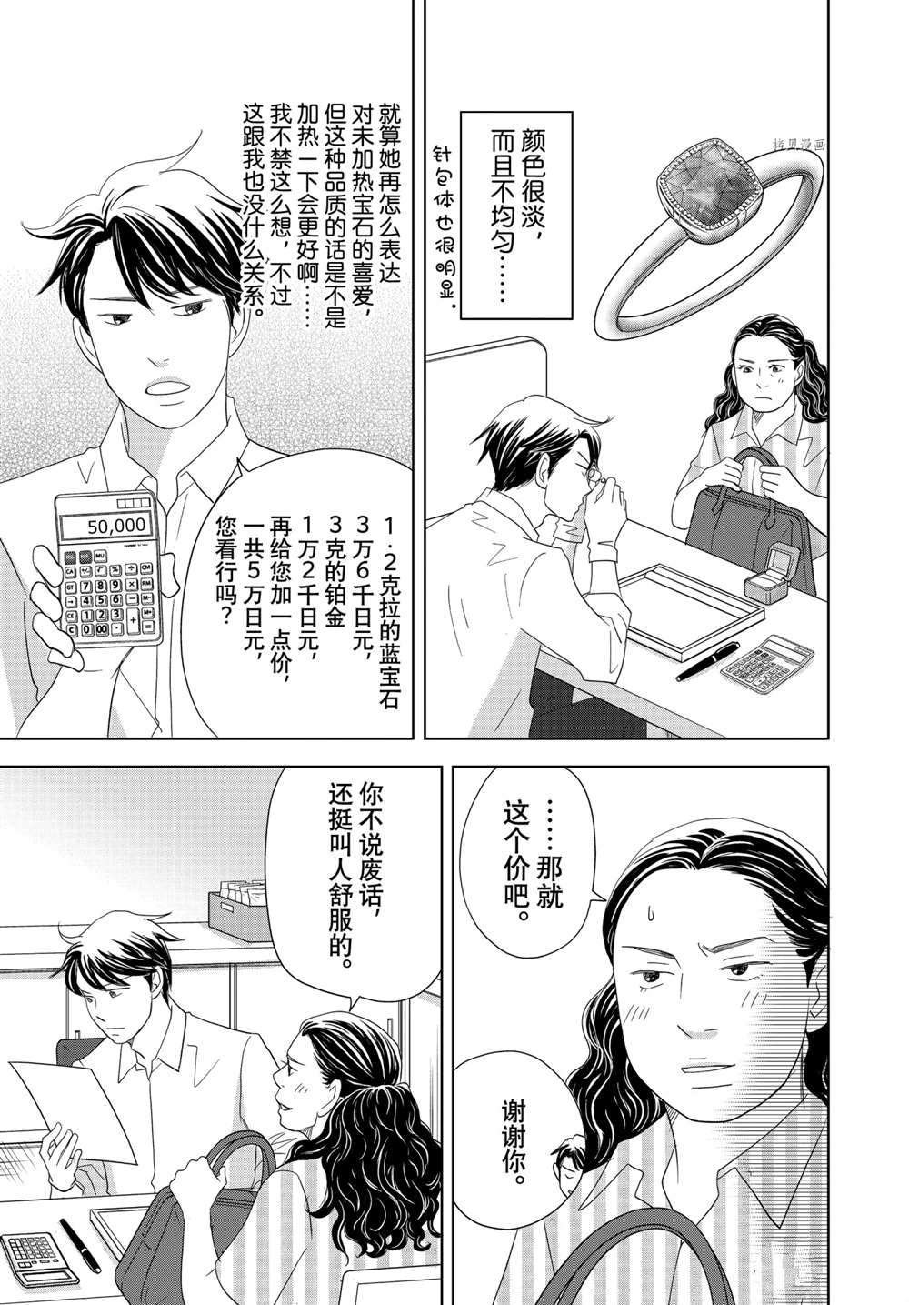 第63话 试看版
