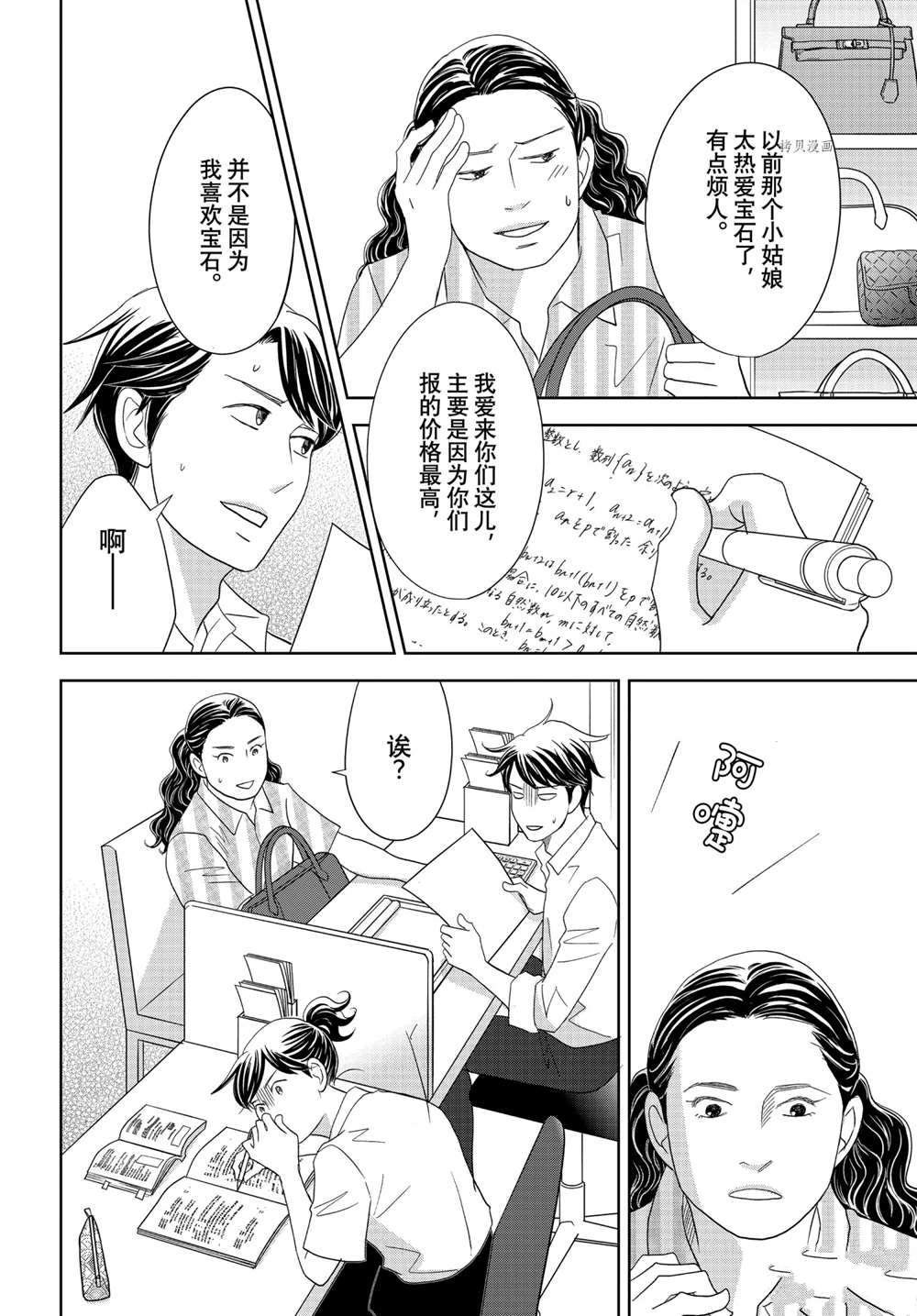 第63话 试看版