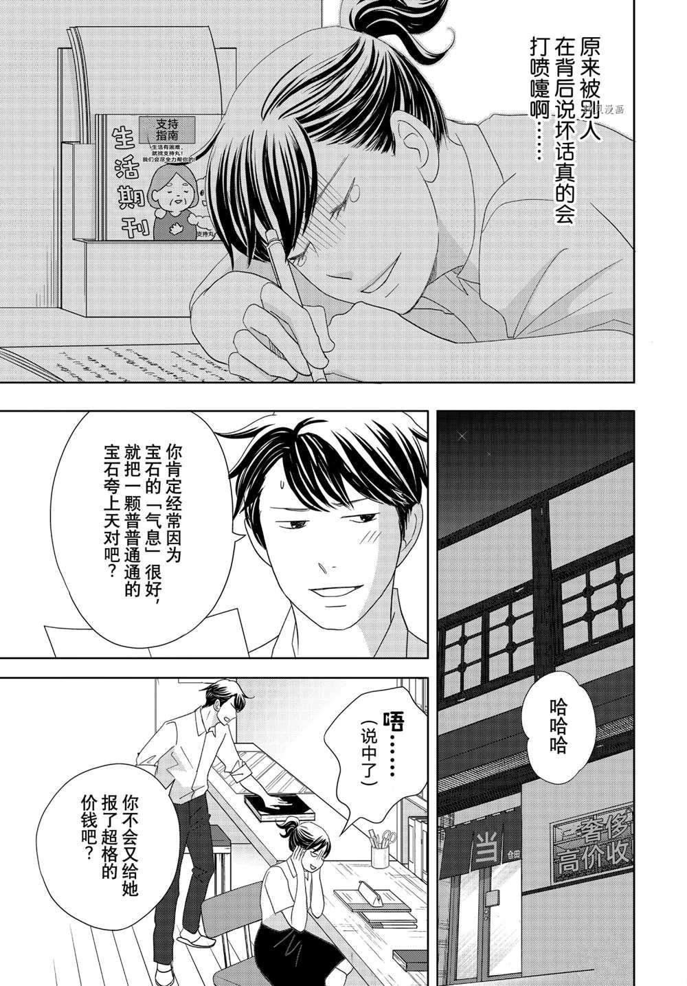 第63话 试看版