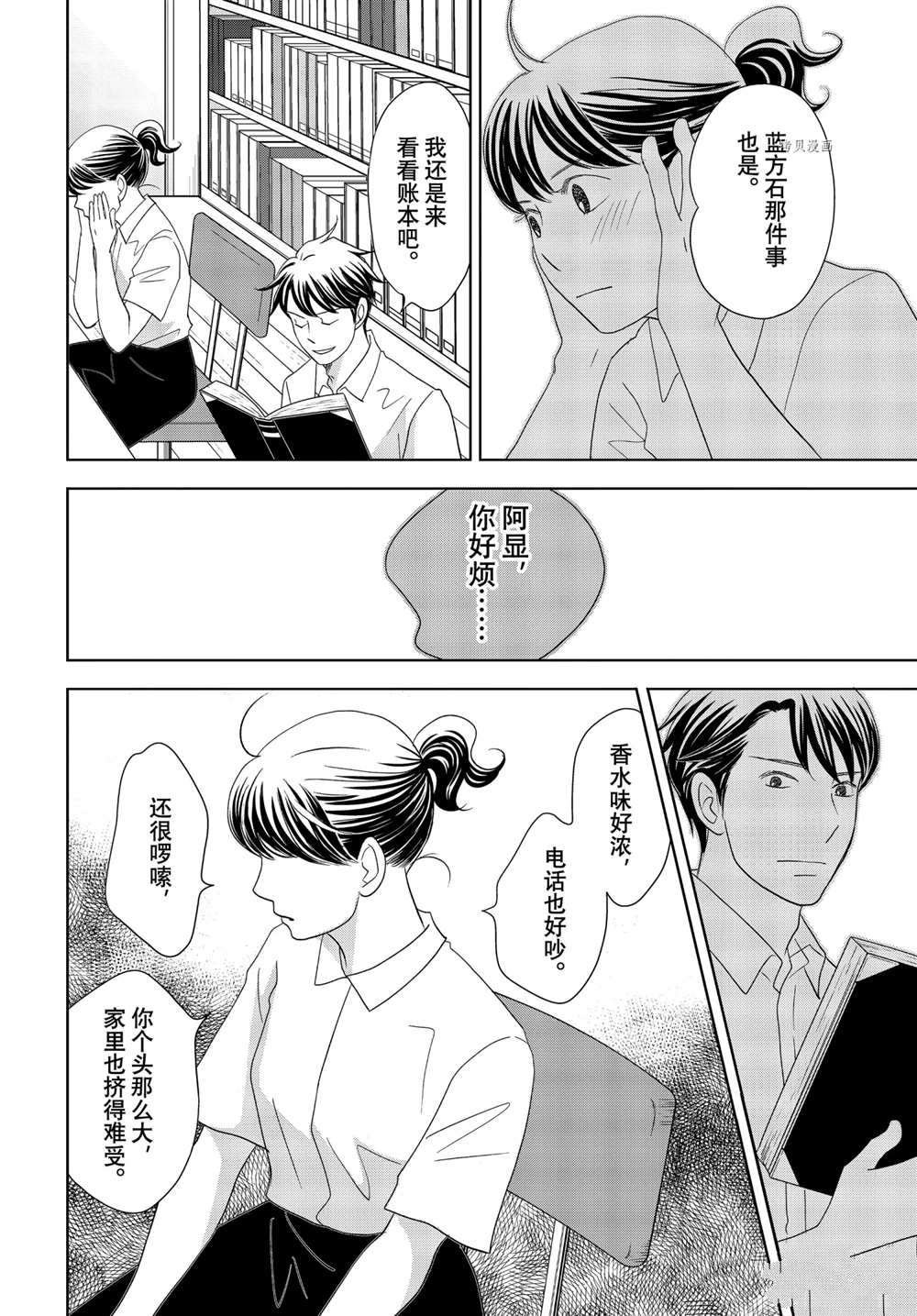 第63话 试看版