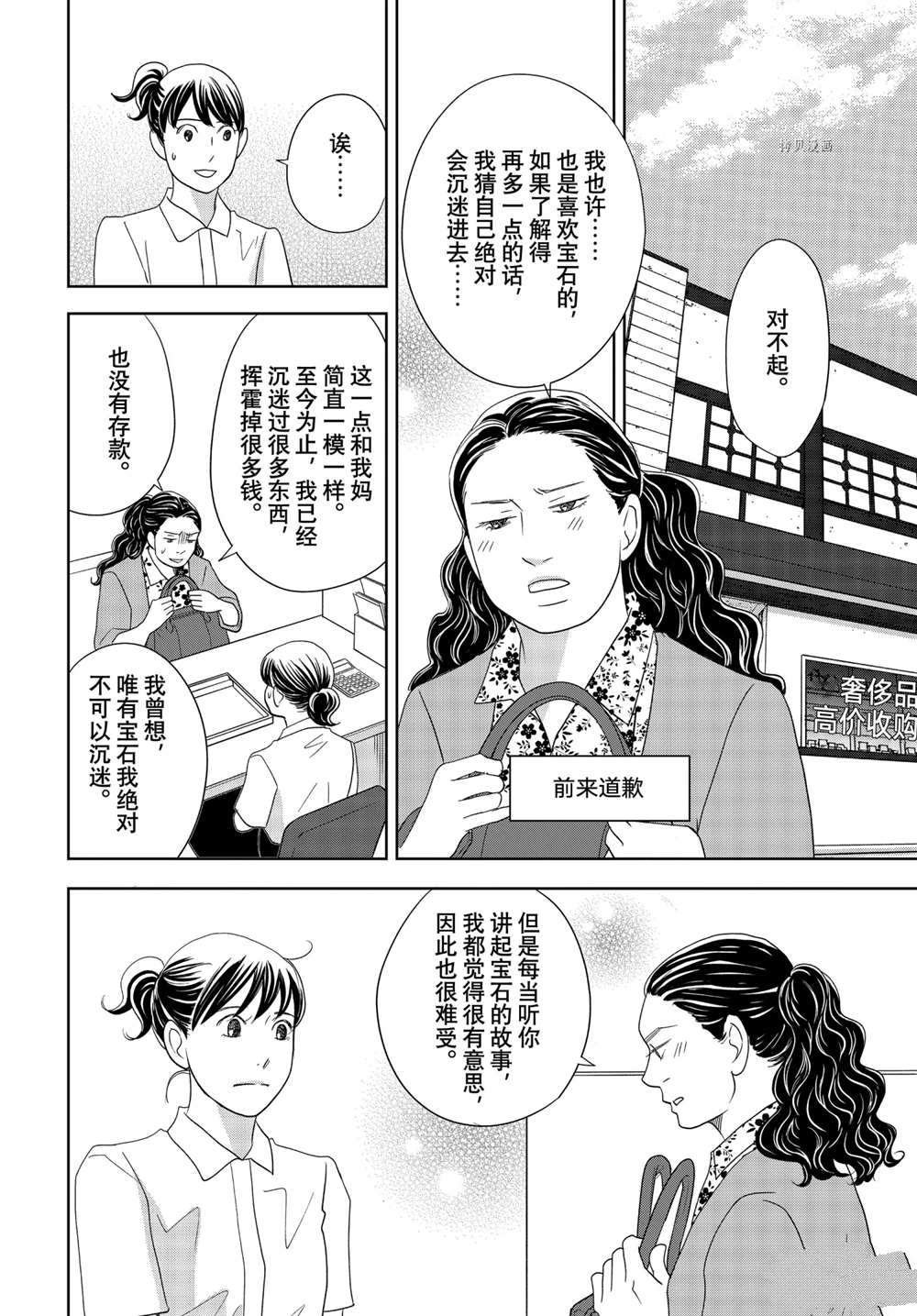 第63话 试看版
