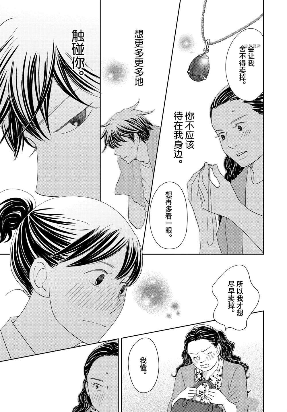 第63话 试看版