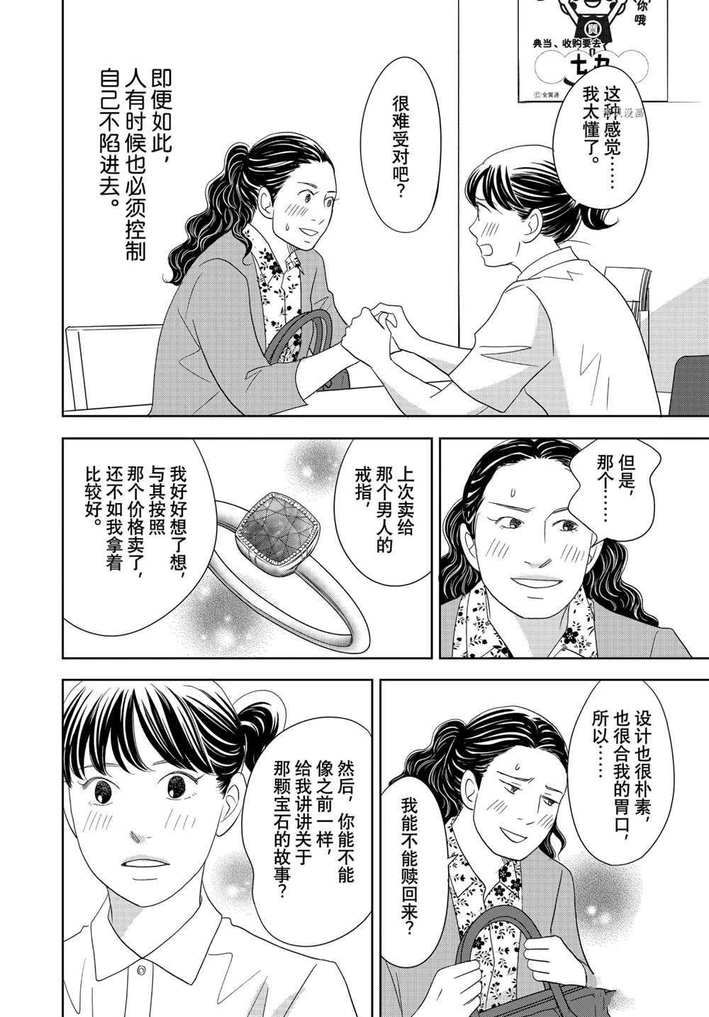 第63话 试看版