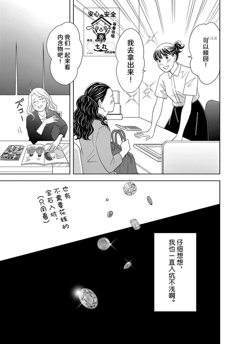 第63话 试看版
