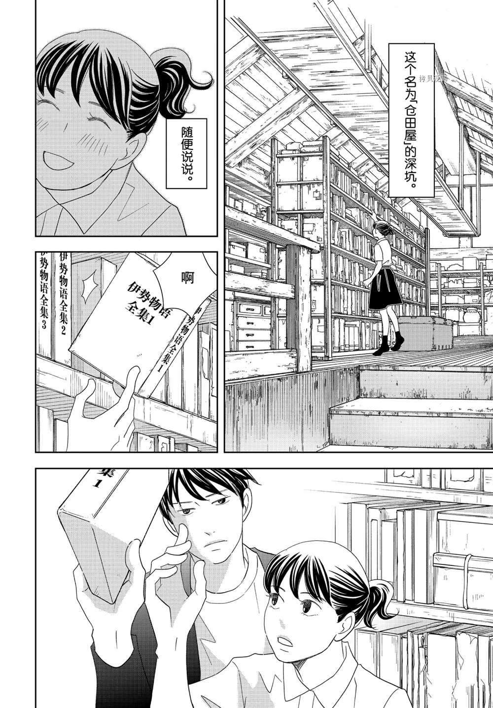 第63话 试看版