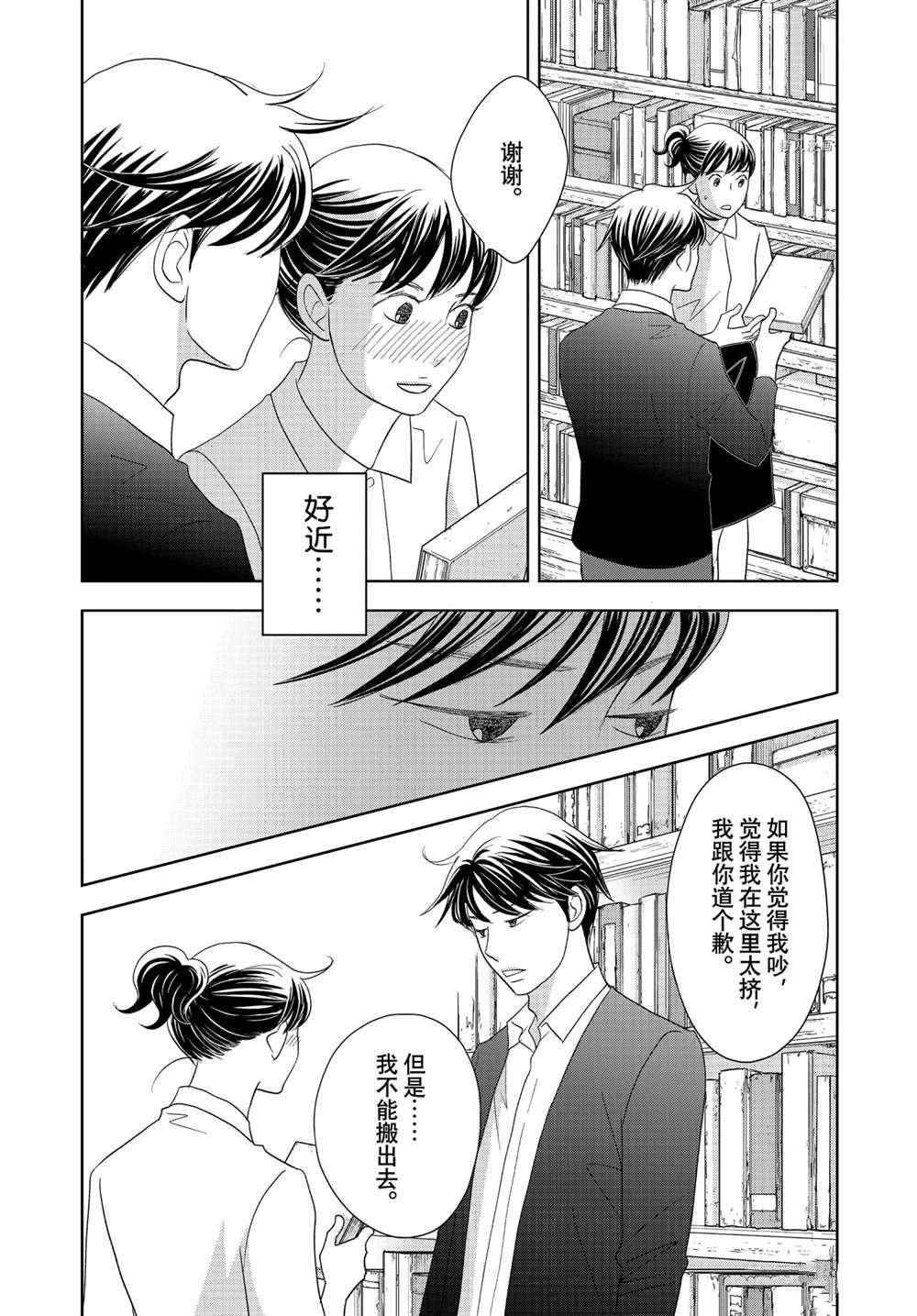 第63话 试看版