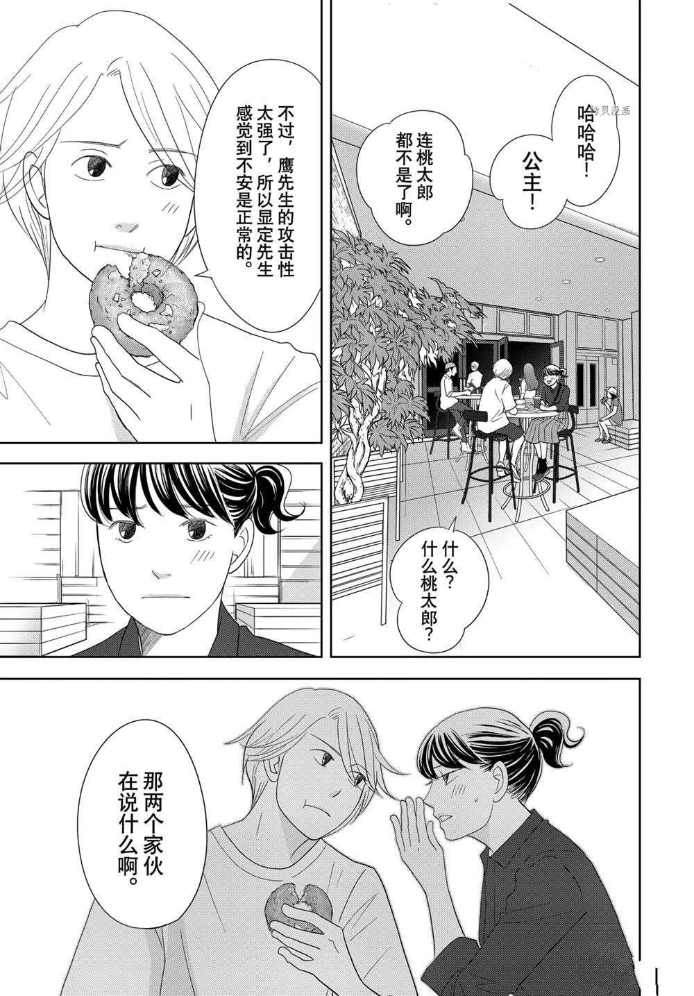 第63话 试看版