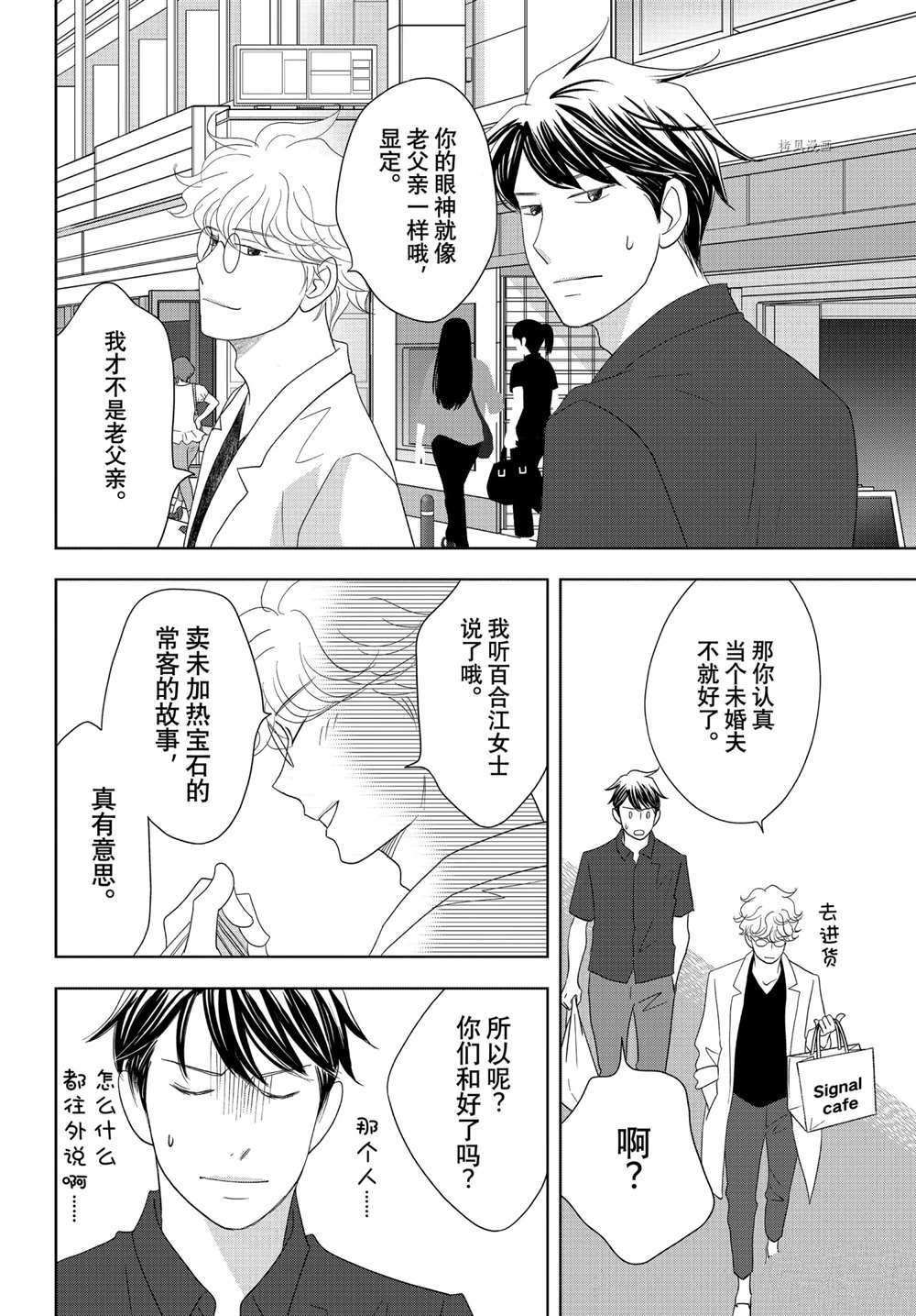 第63话 试看版