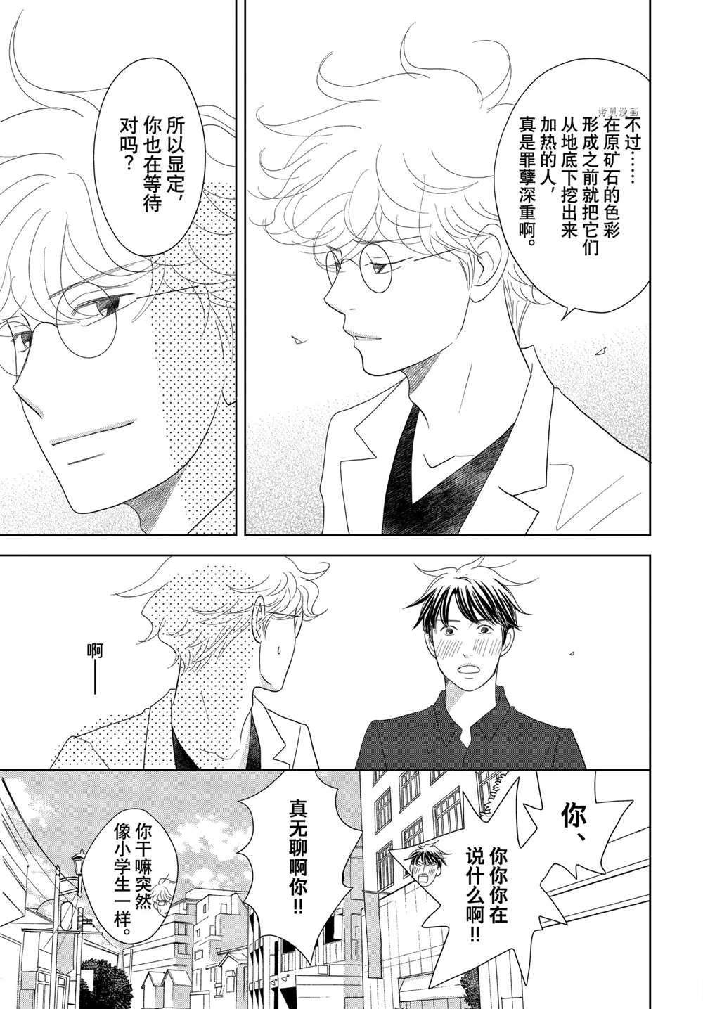 第63话 试看版