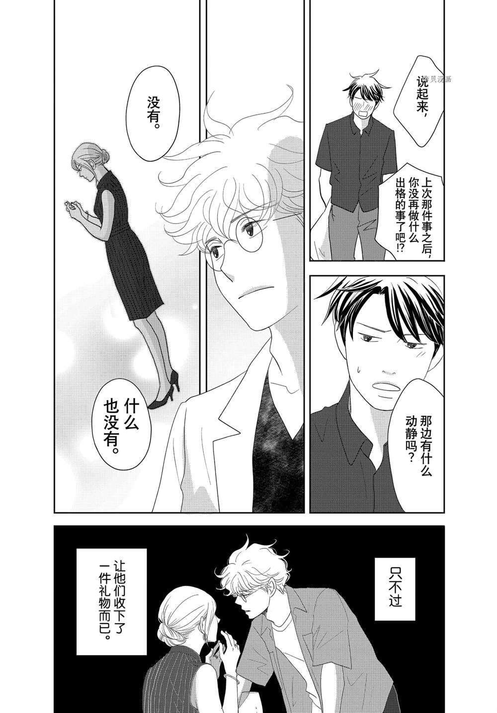 第63话 试看版