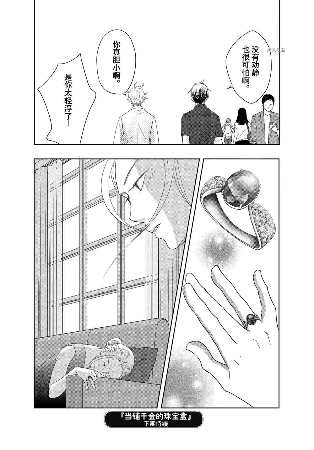 第63话 试看版