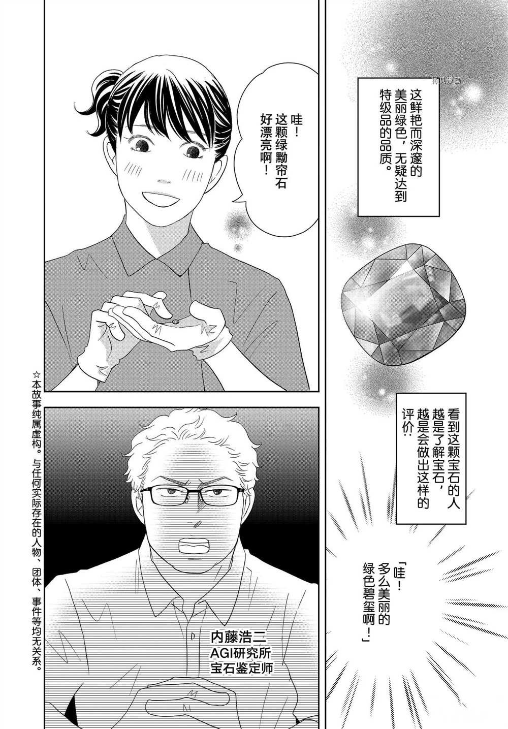 第64话 试看版
