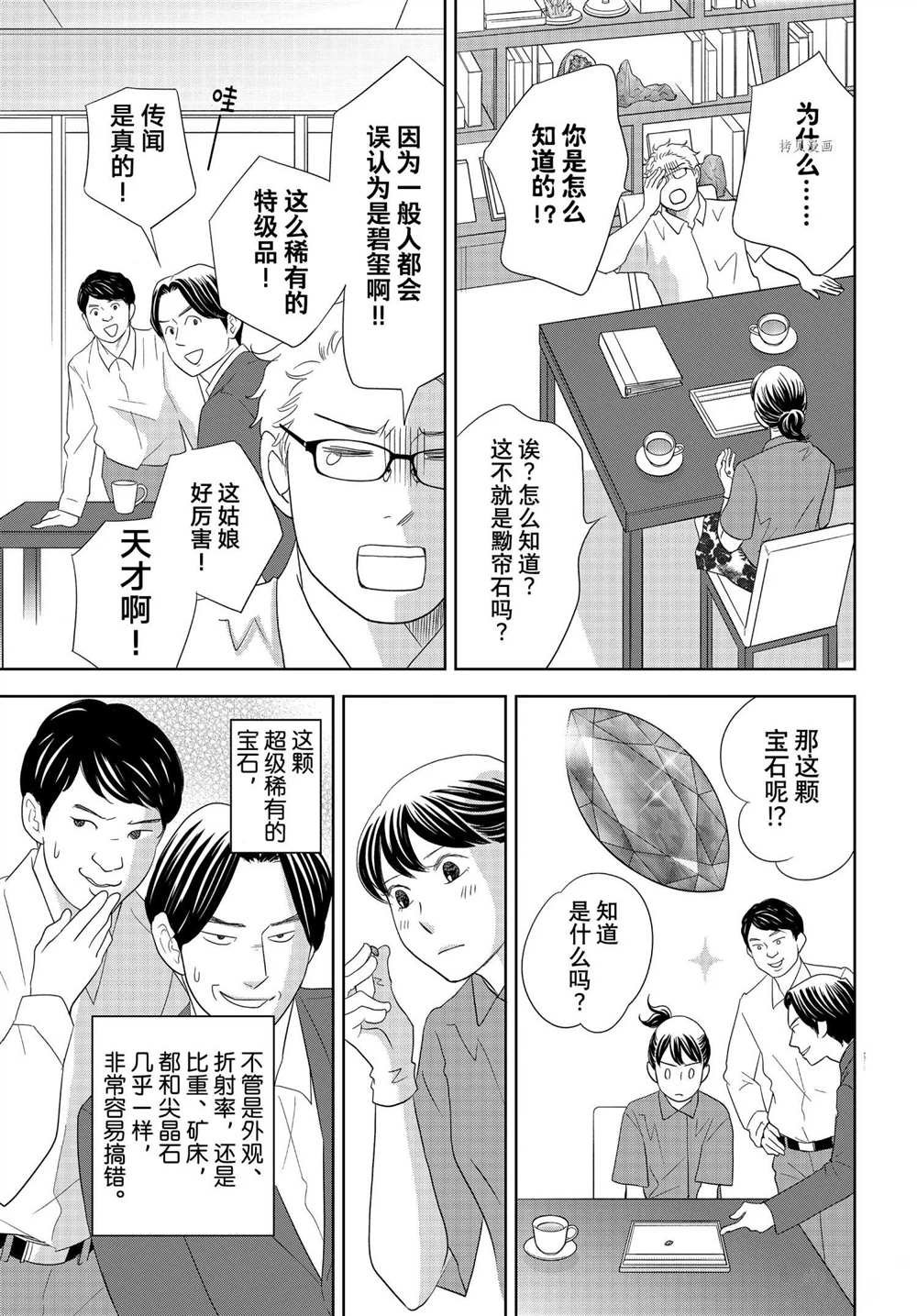 第64话 试看版