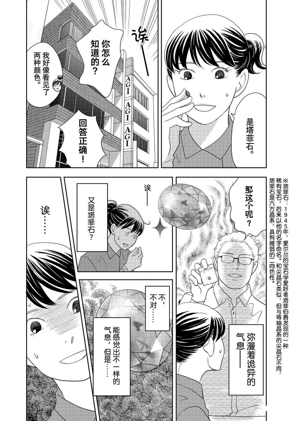 第64话 试看版