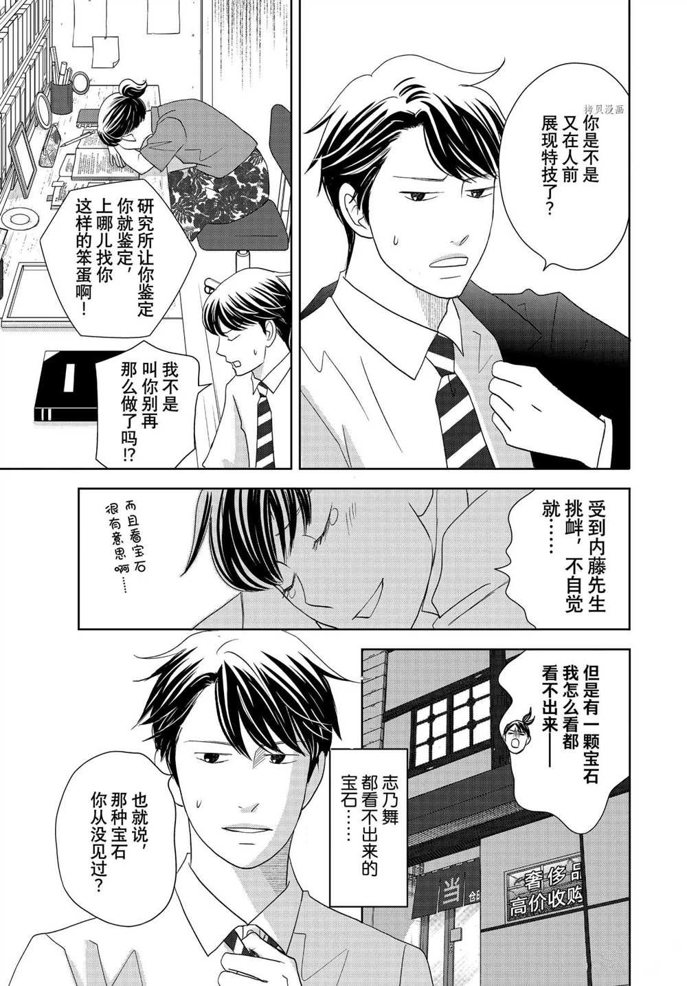第64话 试看版