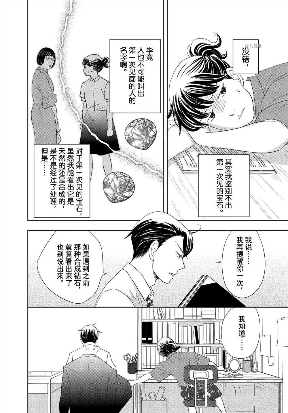 第64话 试看版