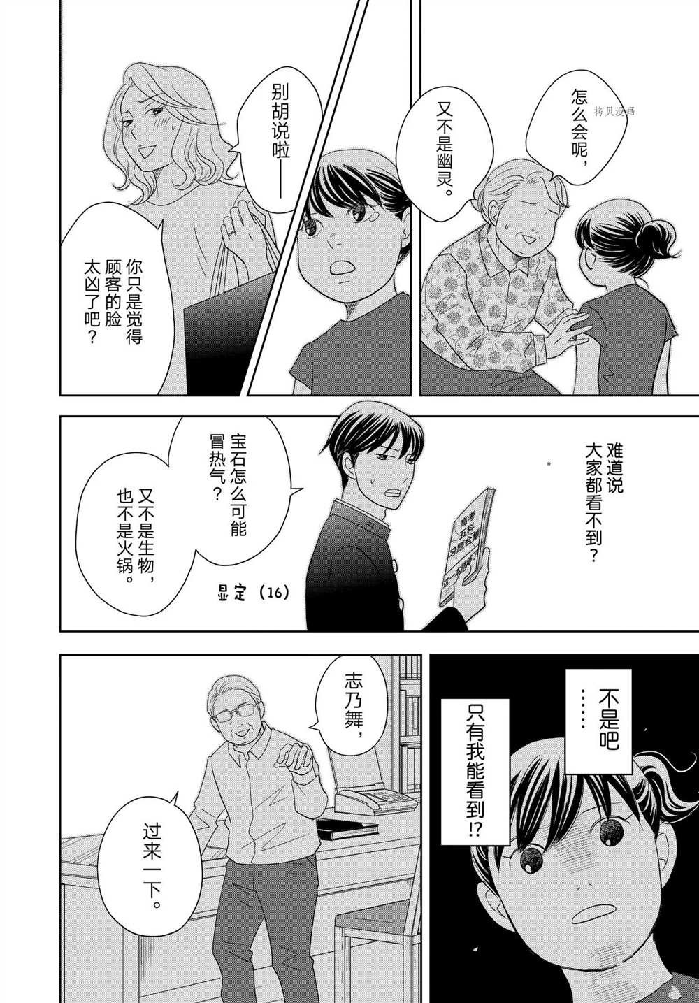 第64话 试看版