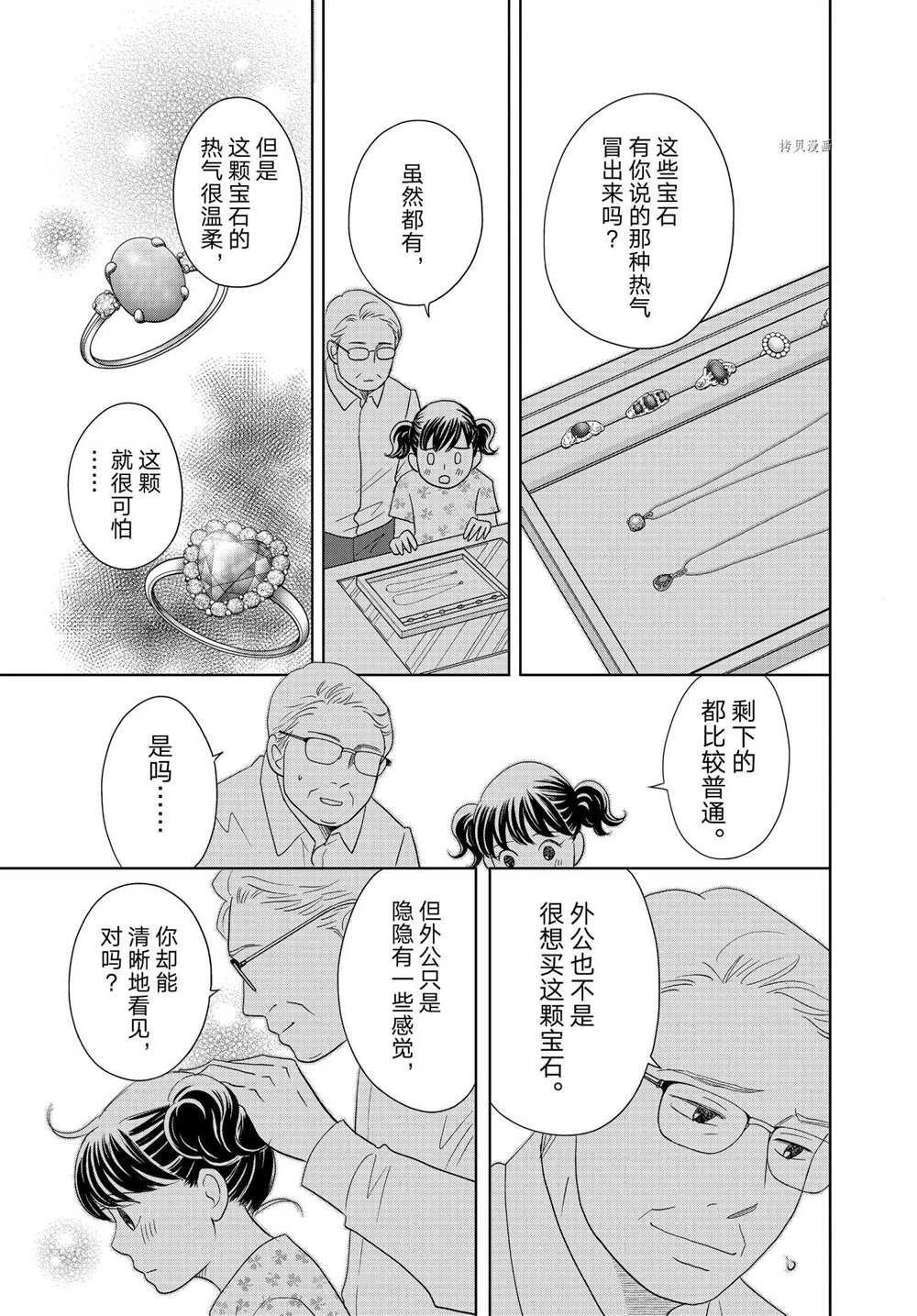 第64话 试看版