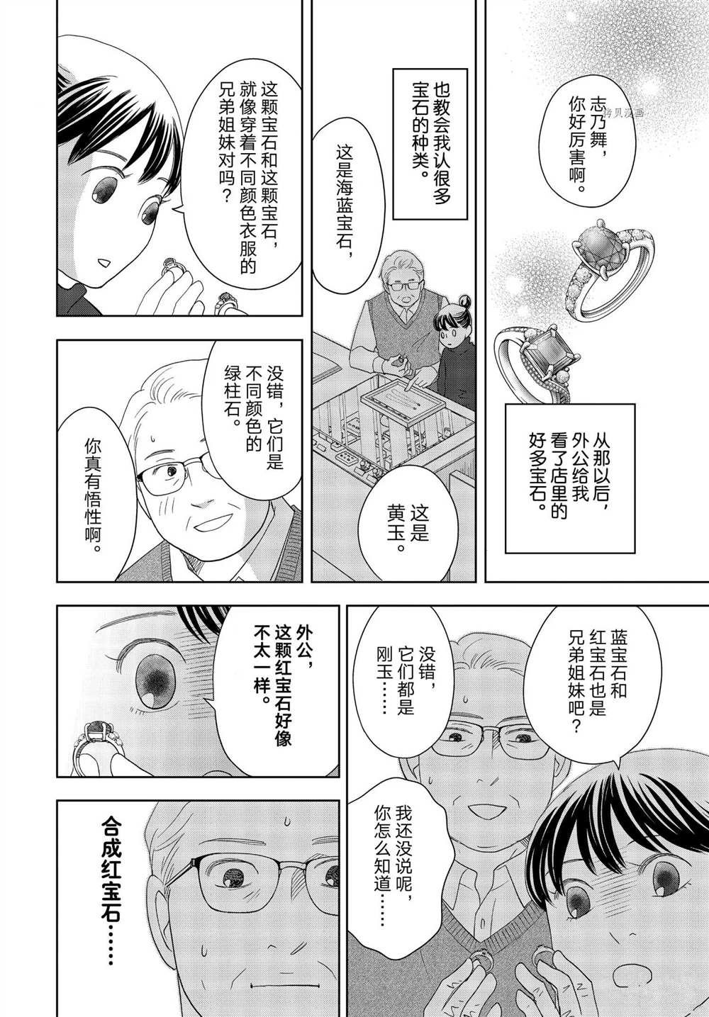 第64话 试看版