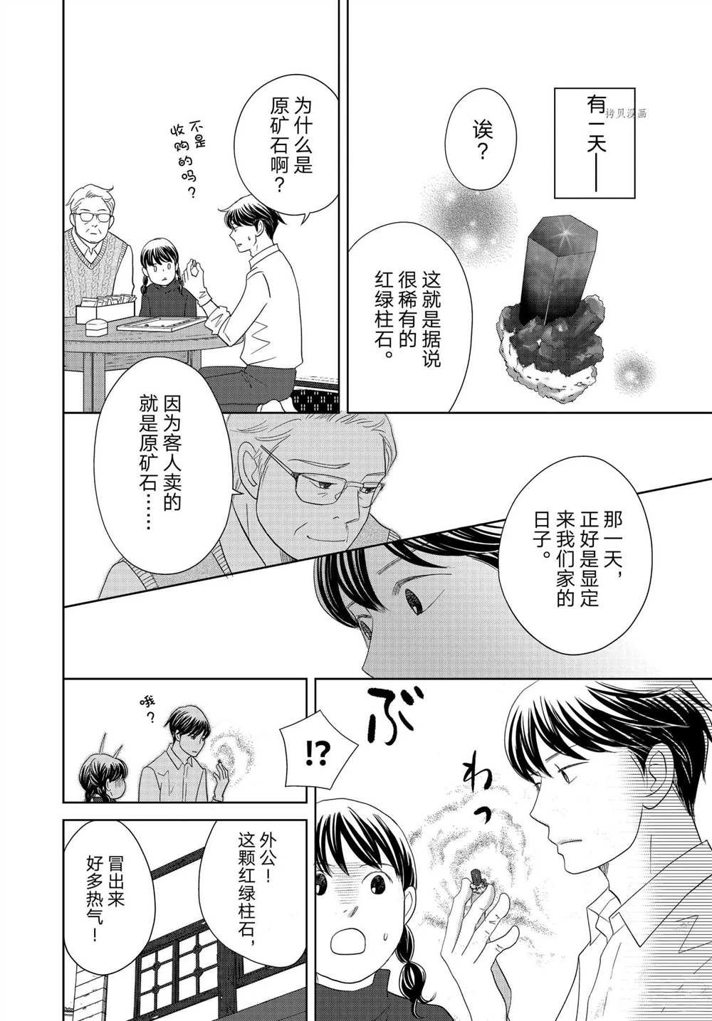 第64话 试看版
