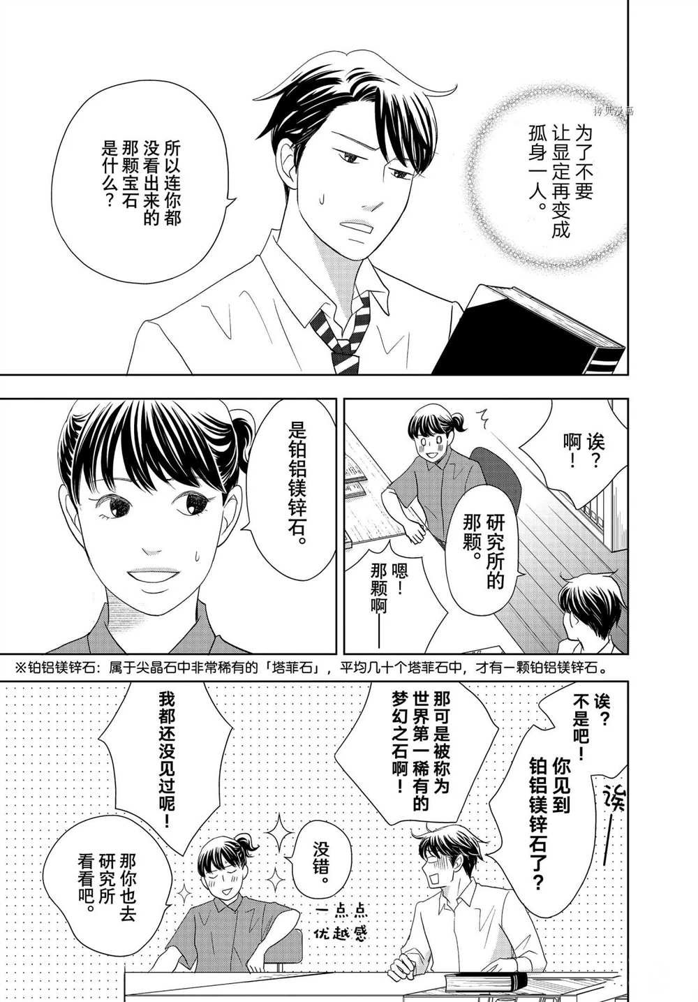 第64话 试看版