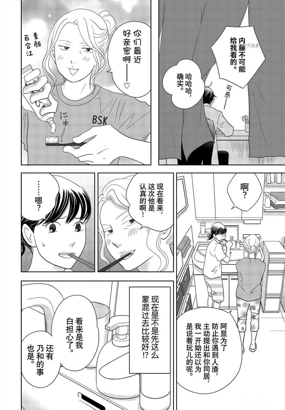 第64话 试看版