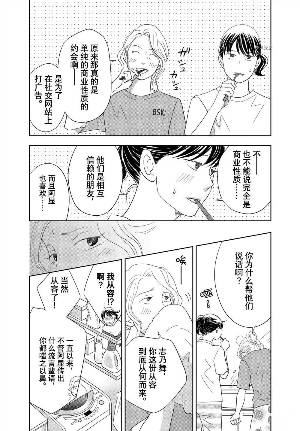 第64话 试看版