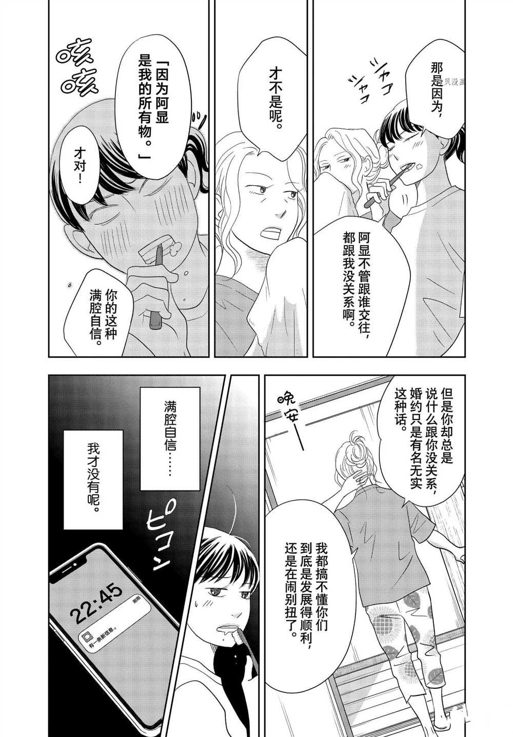 第64话 试看版