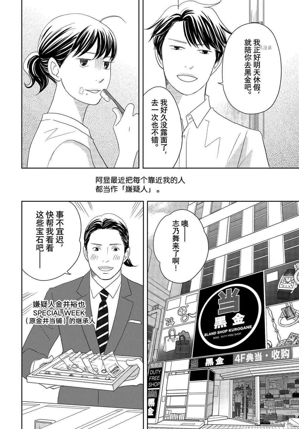 第64话 试看版
