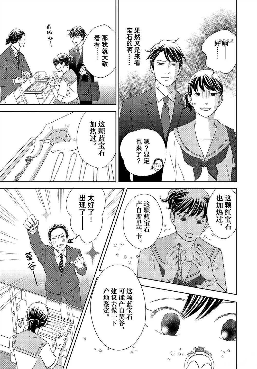 第64话 试看版