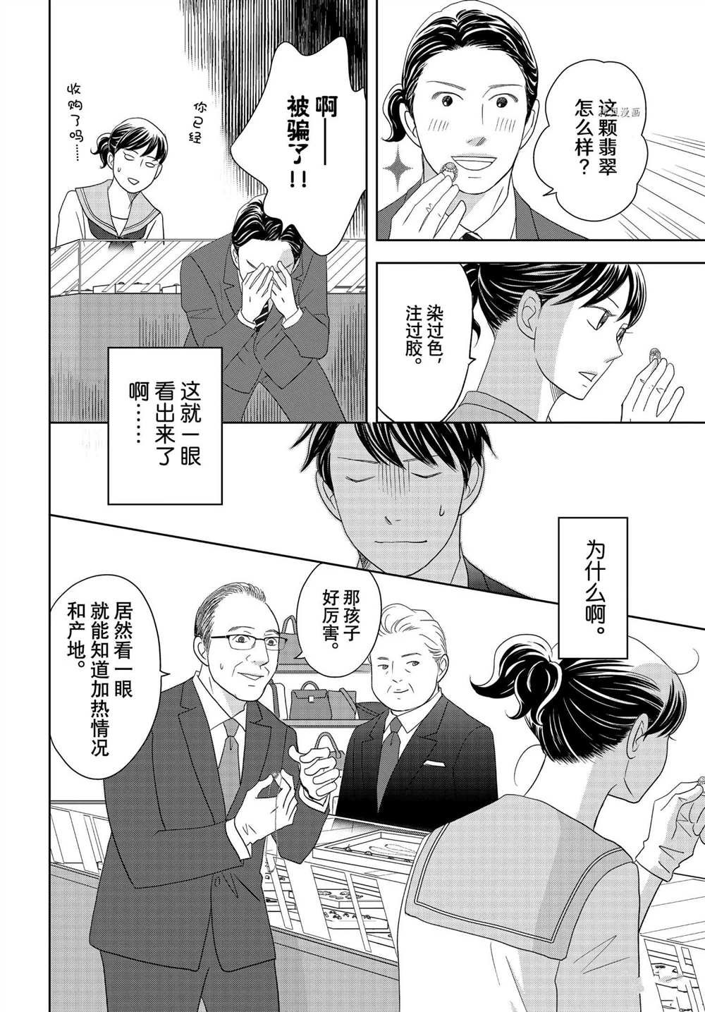 第64话 试看版