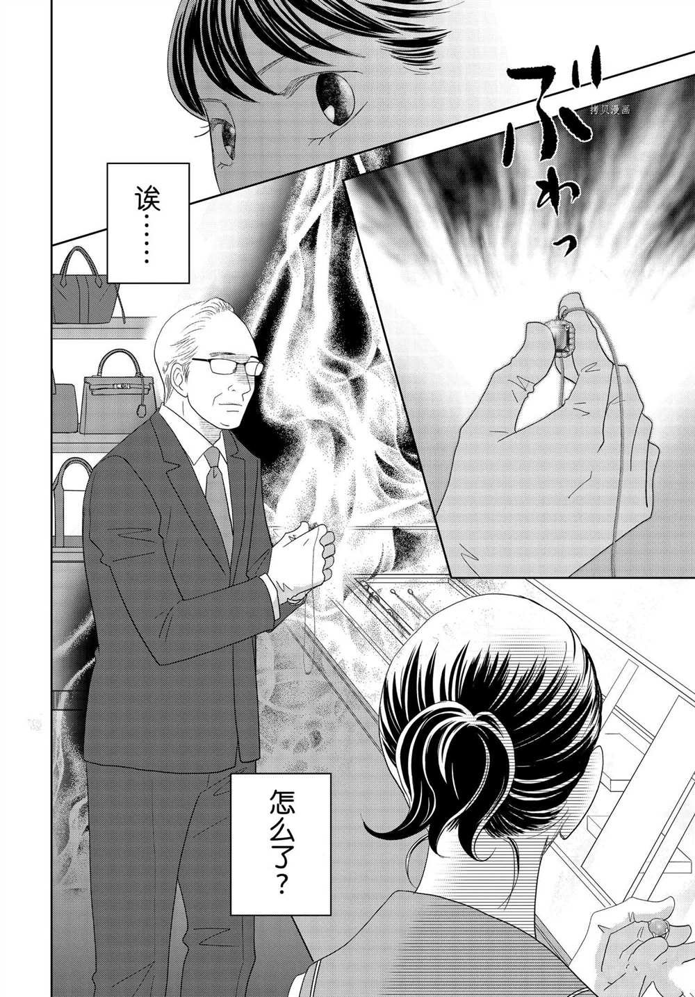 第64话 试看版