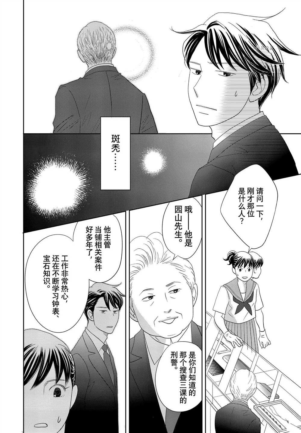 第64话 试看版
