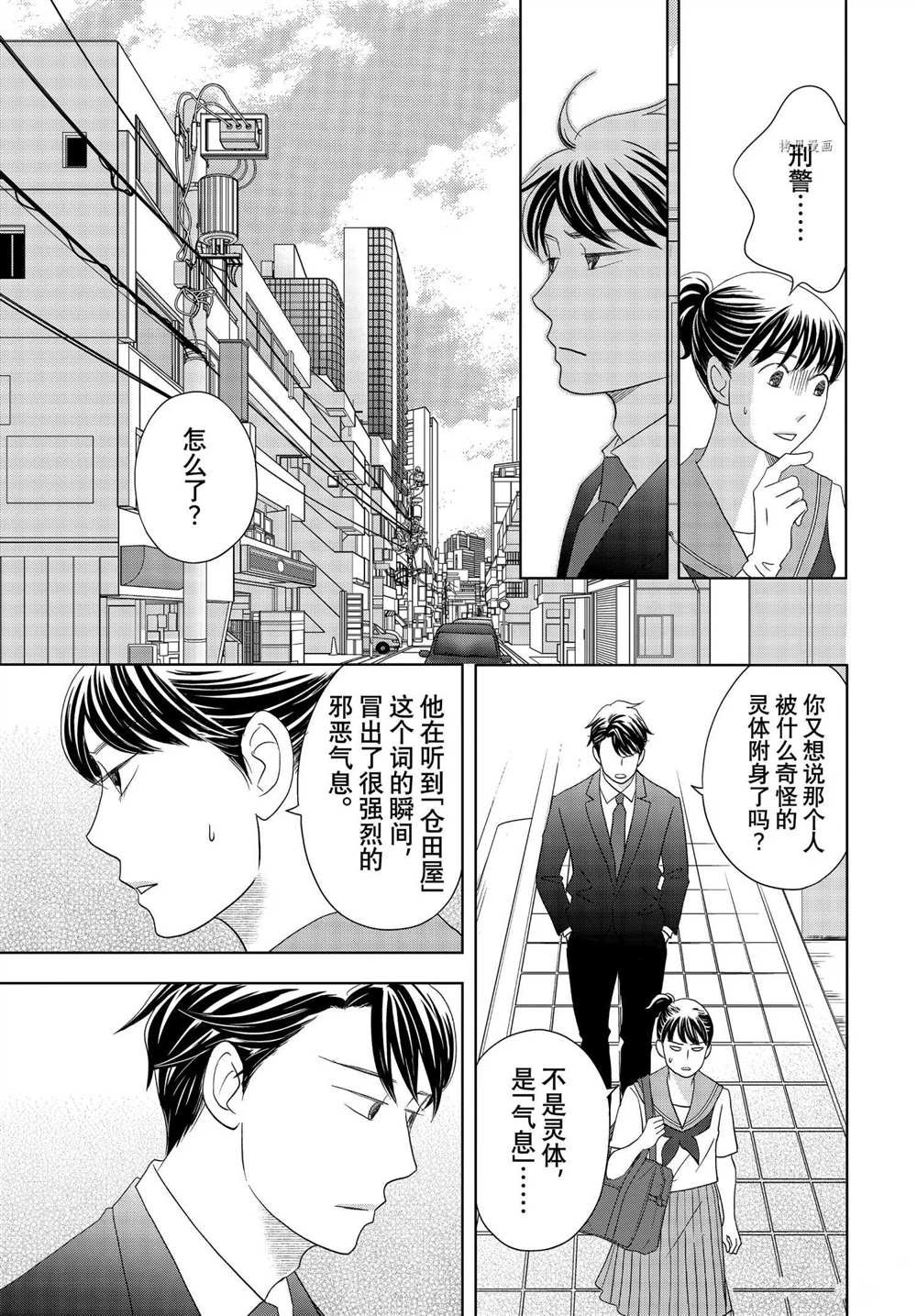 第64话 试看版